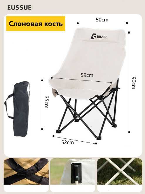 Стул складной для кемпинга EUSSUE