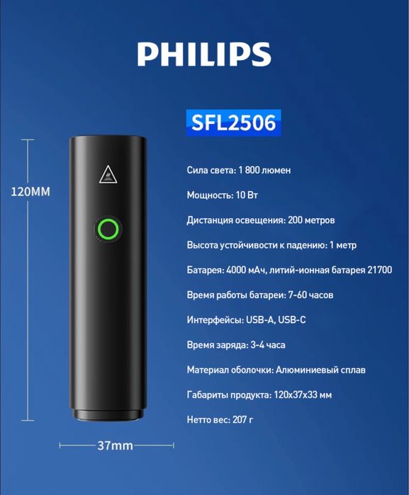 Велосипедный фонарь PHILIPS