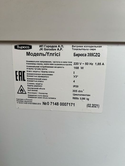 Морозильная камера ларь Бирюса-355CZQ