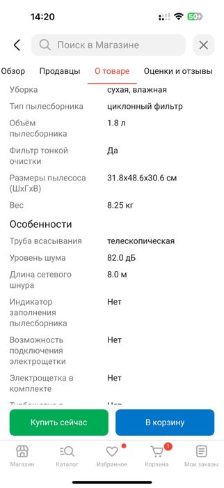 Пылесос 2 в 1. Моющий