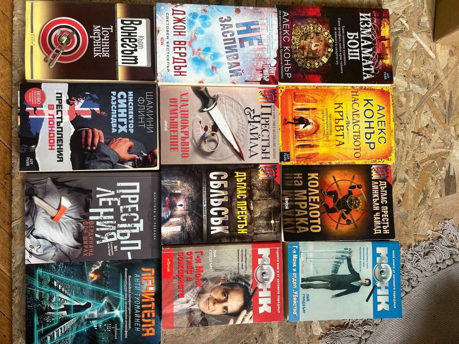 Криминални / Приключенски книги - Кралете на Трилъра - Хит Трилър