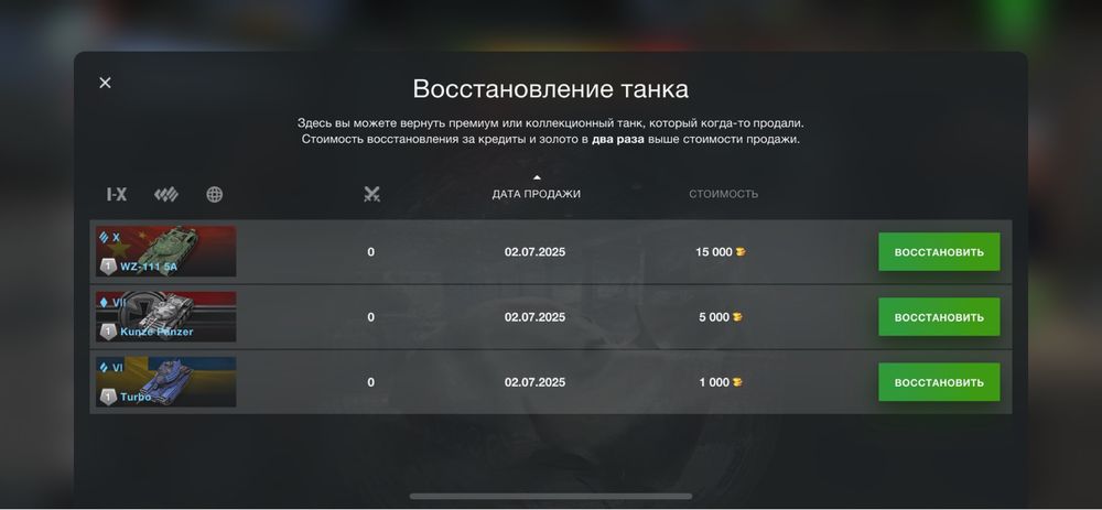 World of tanks bltz