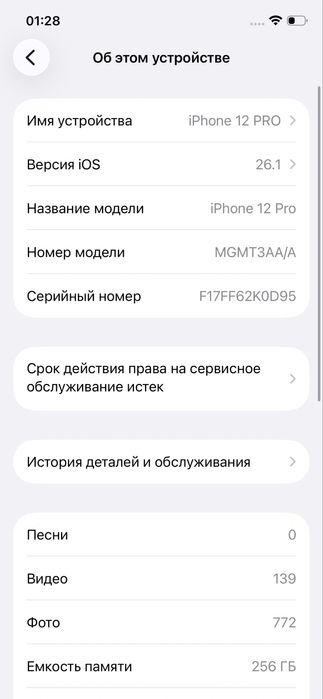 iPhone 12 Pro 256 gb