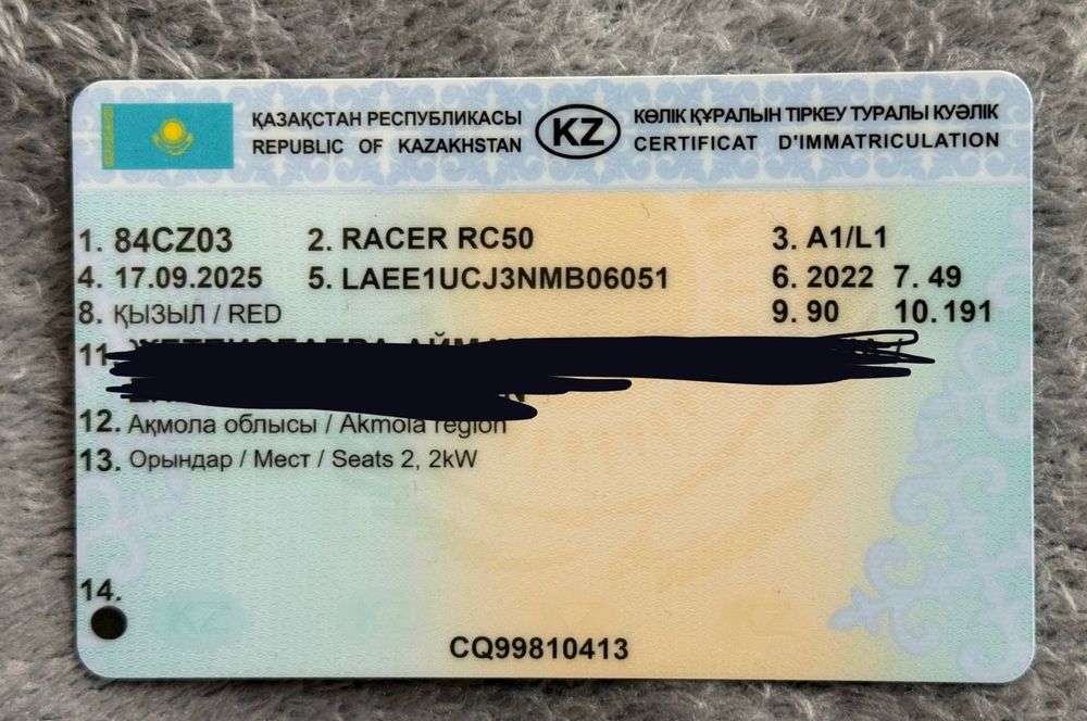 Продам Raсеr50 с документами