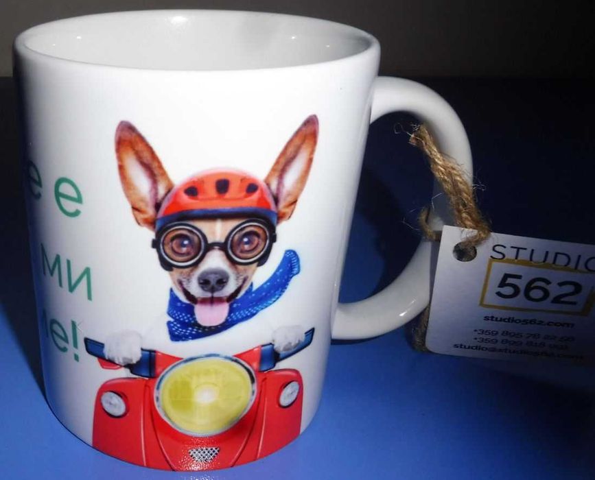 Керамична чаша с надпис „Време е да не ми дреме“ – подарък шега, 2 лв