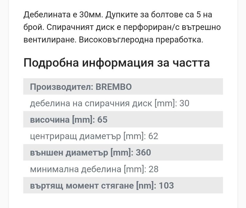 BREMBO  Спирачни дискове 360мм 5х114.3 2бр чисто нови