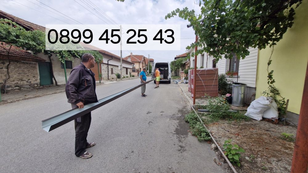 Ремонт на покриви Драгичево