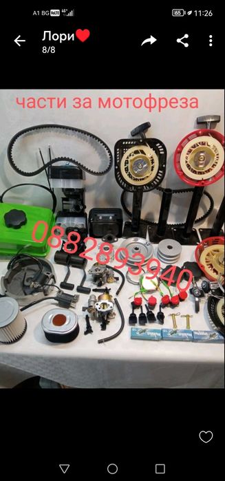 Резервни части за мотофрези, мотоколтиватори - НАЙ-Ниски Цени