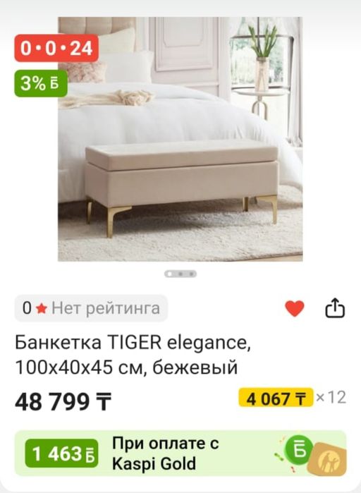 Банкетка для прихожей