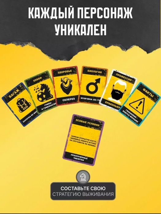 БУНКЕР настольная игра!