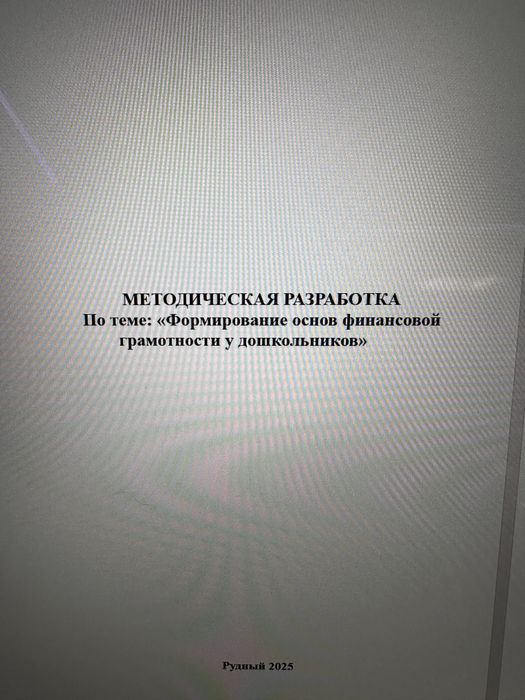 Документы для воспитателей