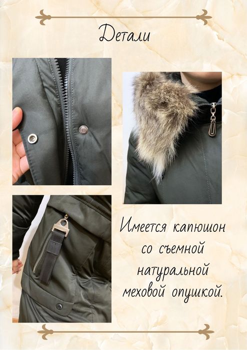 Женская зимняя куртка