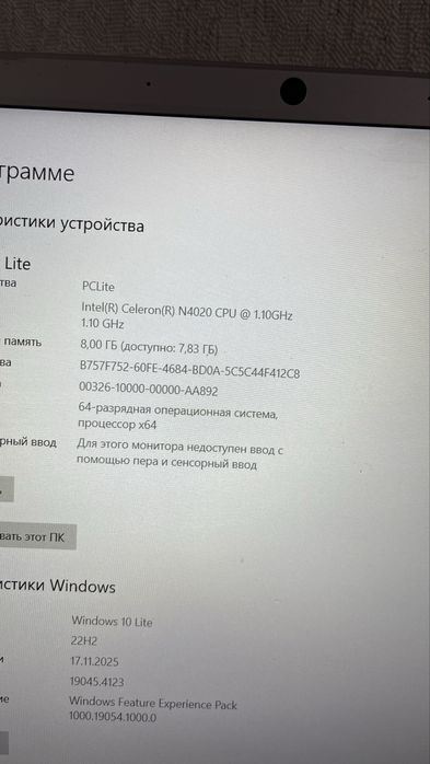 Ноутбук DEXP Aquilion