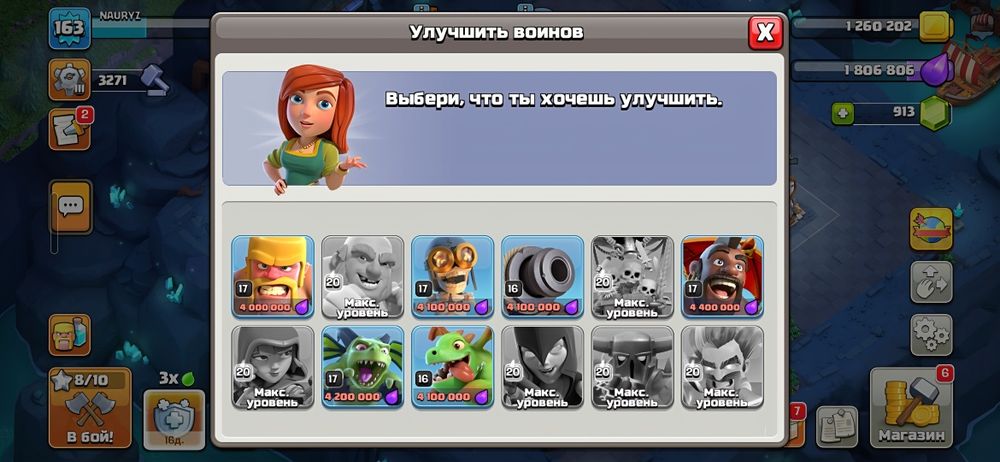 Клеш оф Кленс 14тх