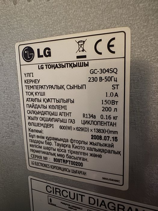 Продам морозьник