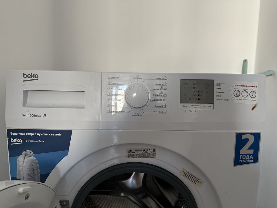 Продам стиральную машину