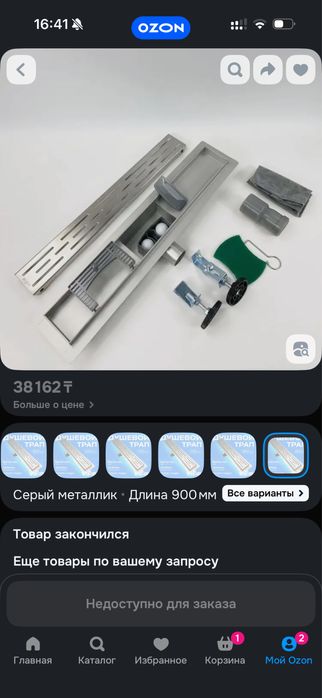Трап душевой 900мм