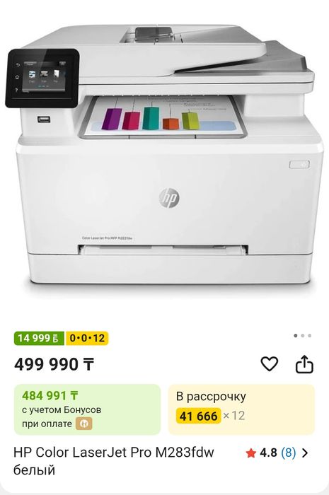 Принтер сатылады.