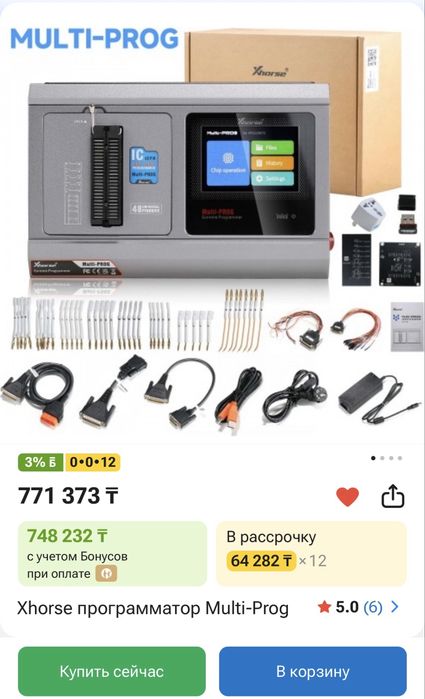 Xhorse программатор Multi-Prog