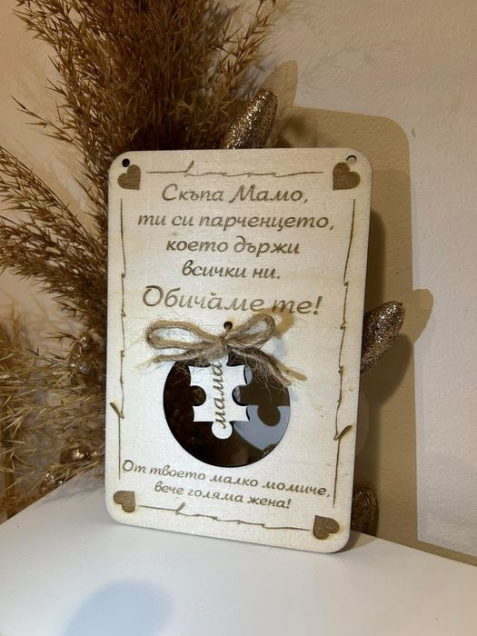 Картичка за 8-ми март