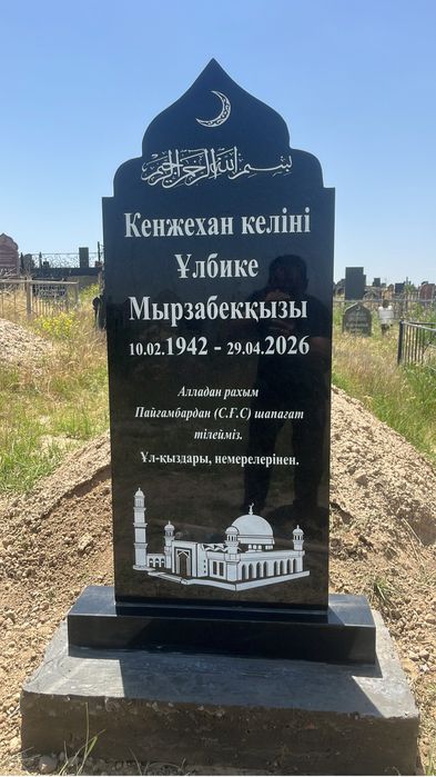 Кок тас памиятник шымкент