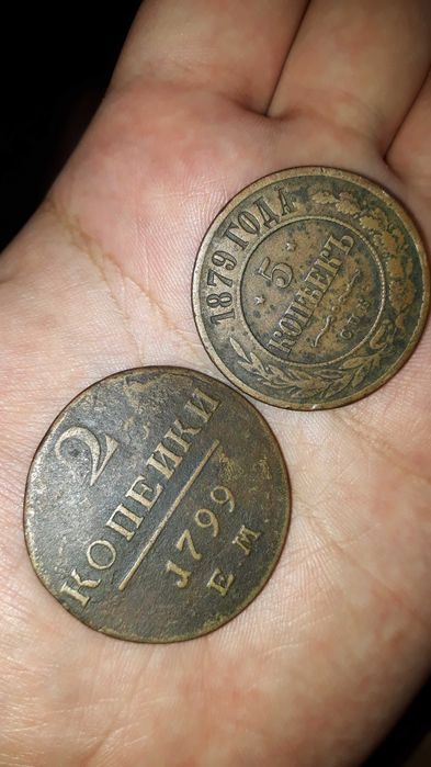 Монеты Царской России