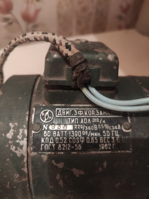 Продам Электроматор.