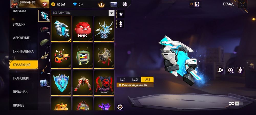 Фри фаер аккаунт