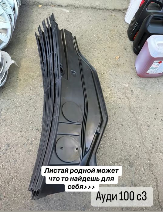 Кузовный запчасти