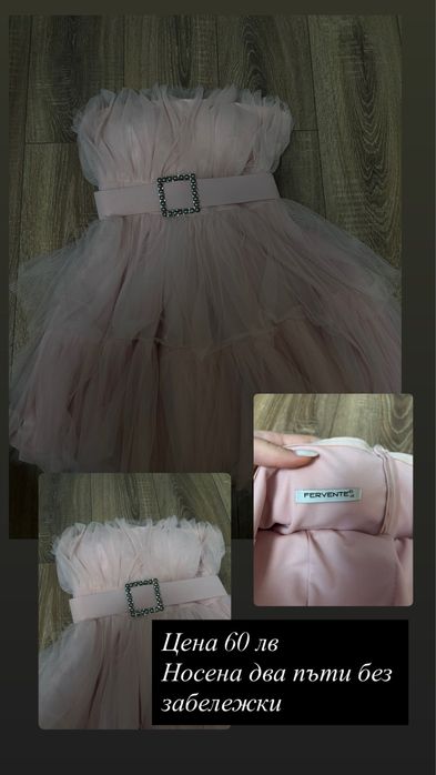 Рокли носени по 1-2 пъти много запазени и нямат следи от употреба