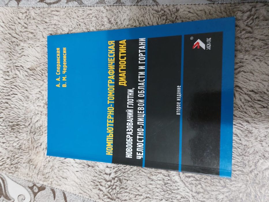 Книги УЗИ и КТ. г. ТАРАЗ