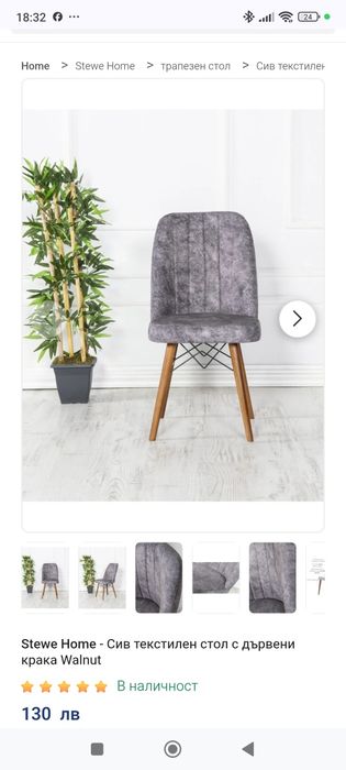 Нови трапезни столове 6 броя.