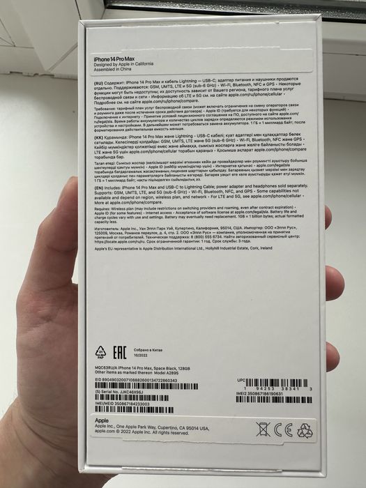 Продам iPhone 14 pro max