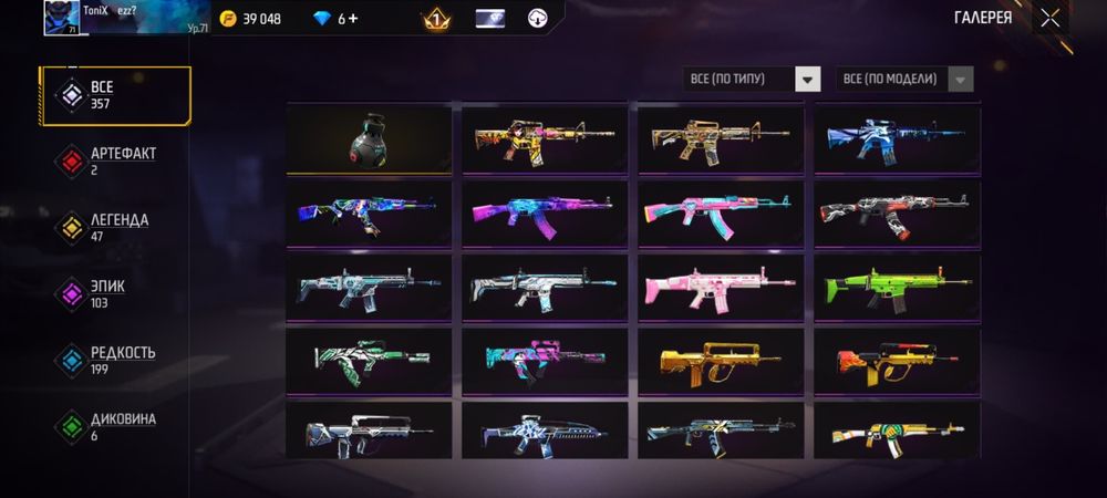 Продам олдский фри фаер аккаунт!!