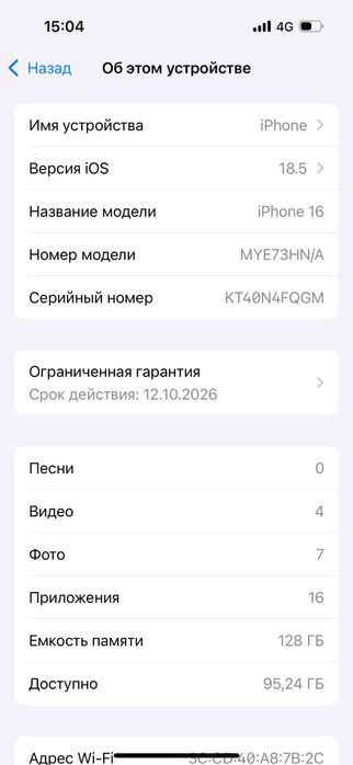 Айфон 16  128 гновый