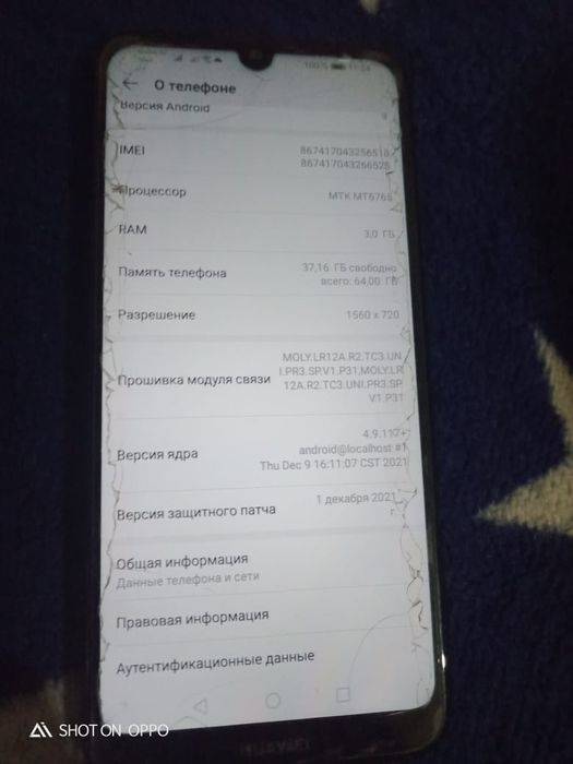 HUAWEI Y6S 64 гб
