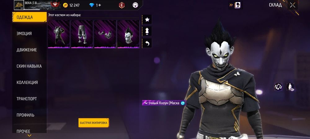 Аккаут сатылады 3000тг