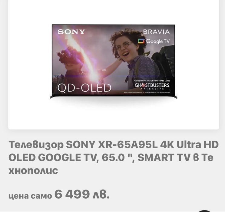 Телевизор SONY XR-65A95L 4K Ultra HD OLED GOOGLE TV, 65.0 "