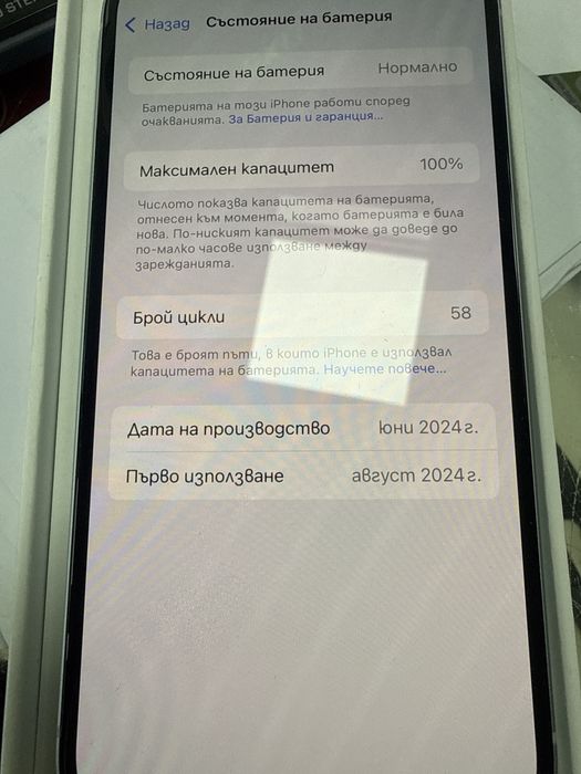 Iphone 15 128gb blue 100% 58цикъла Гаранция!