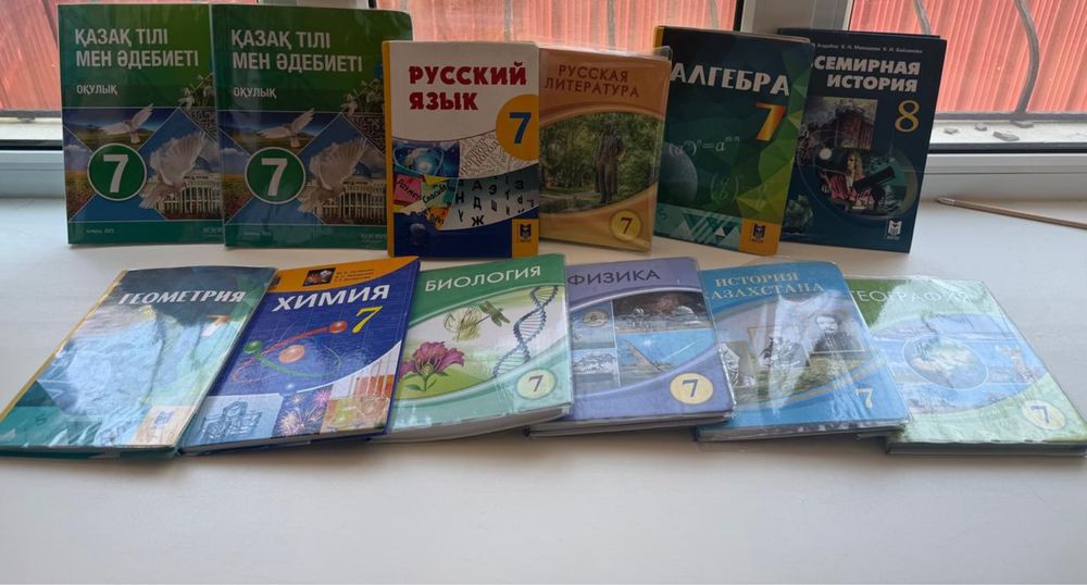 Учебники за 7 Класс