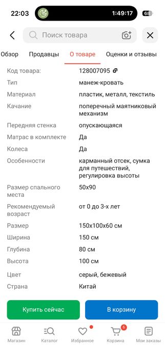 Кидило электро манеж