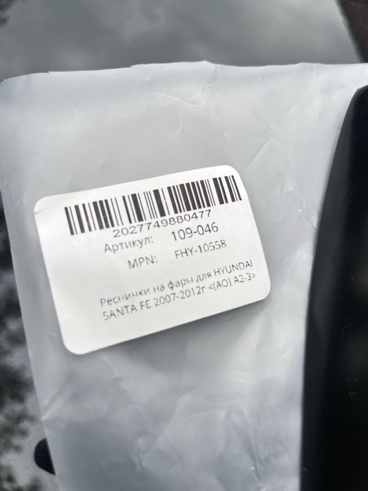 Продам реснички Санта фе