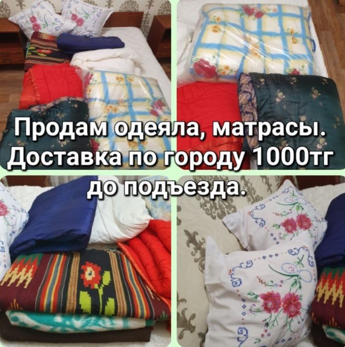 Продам одеяла, матрасы, покрывала, подушки