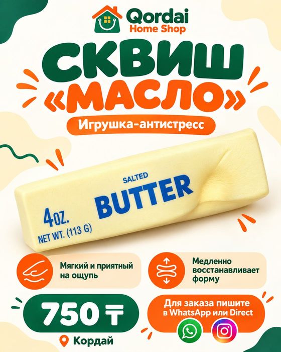 Детские игрушки разные