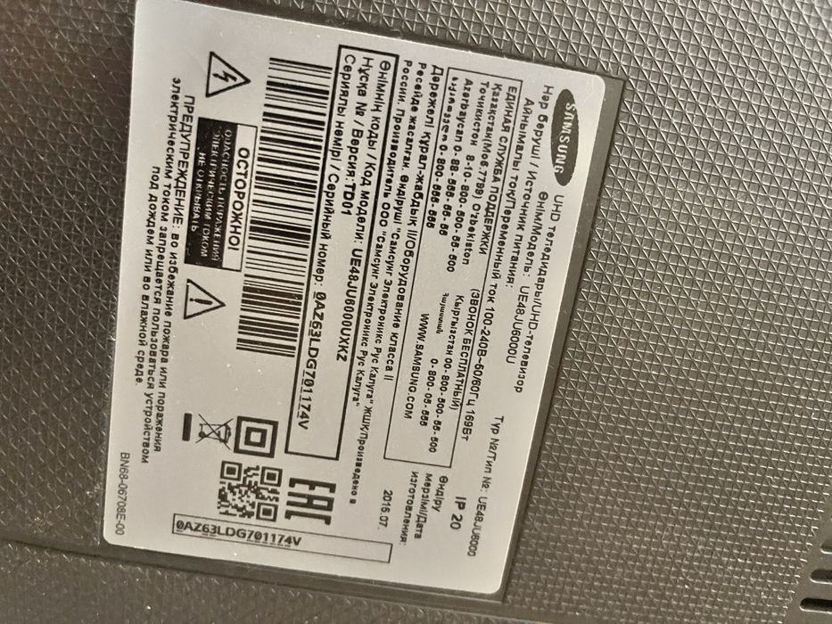 Продам телевизор разбит экран