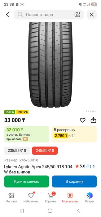 Шины  с дисками kipardo  18 размер полукованные диски