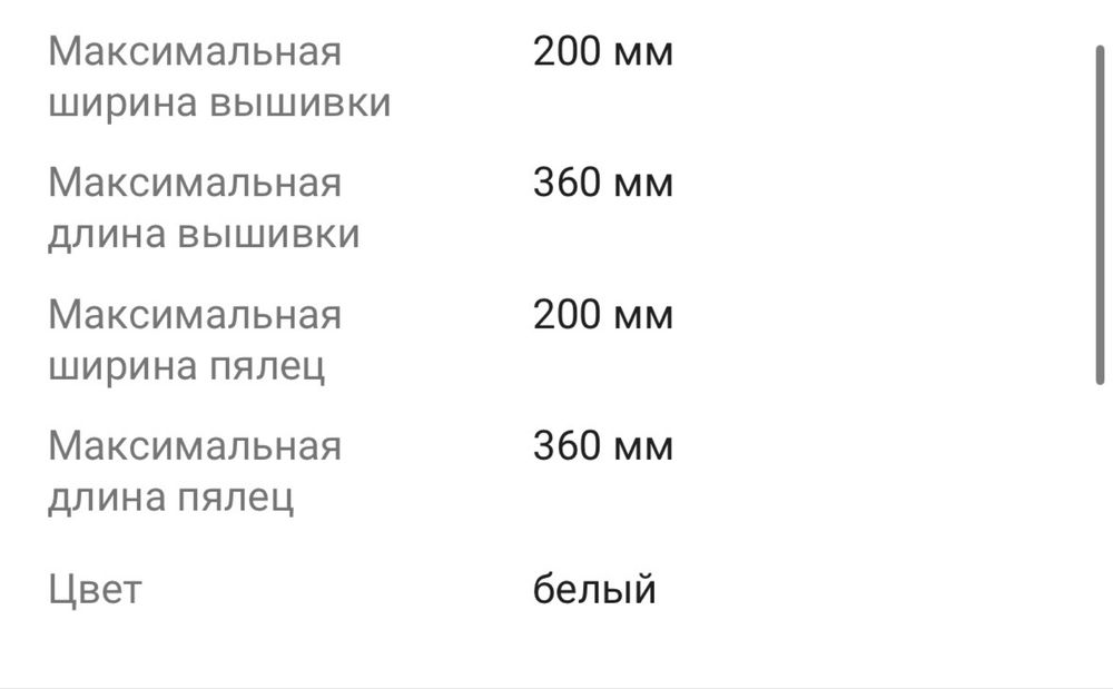 Вышивальная машина