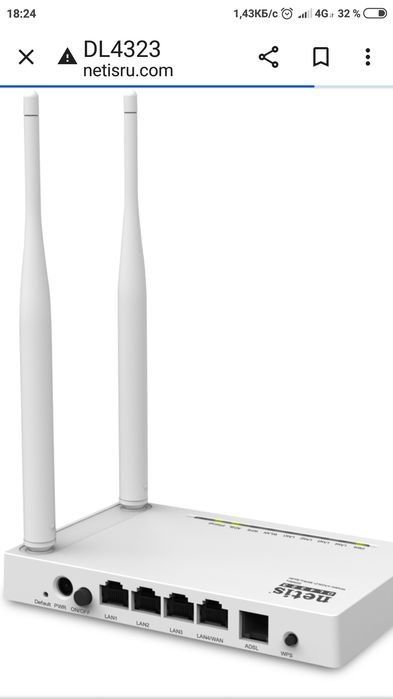 Продаётся wi-fi роутер