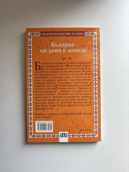Детски книжки