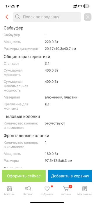 Саундбар LG SC9S